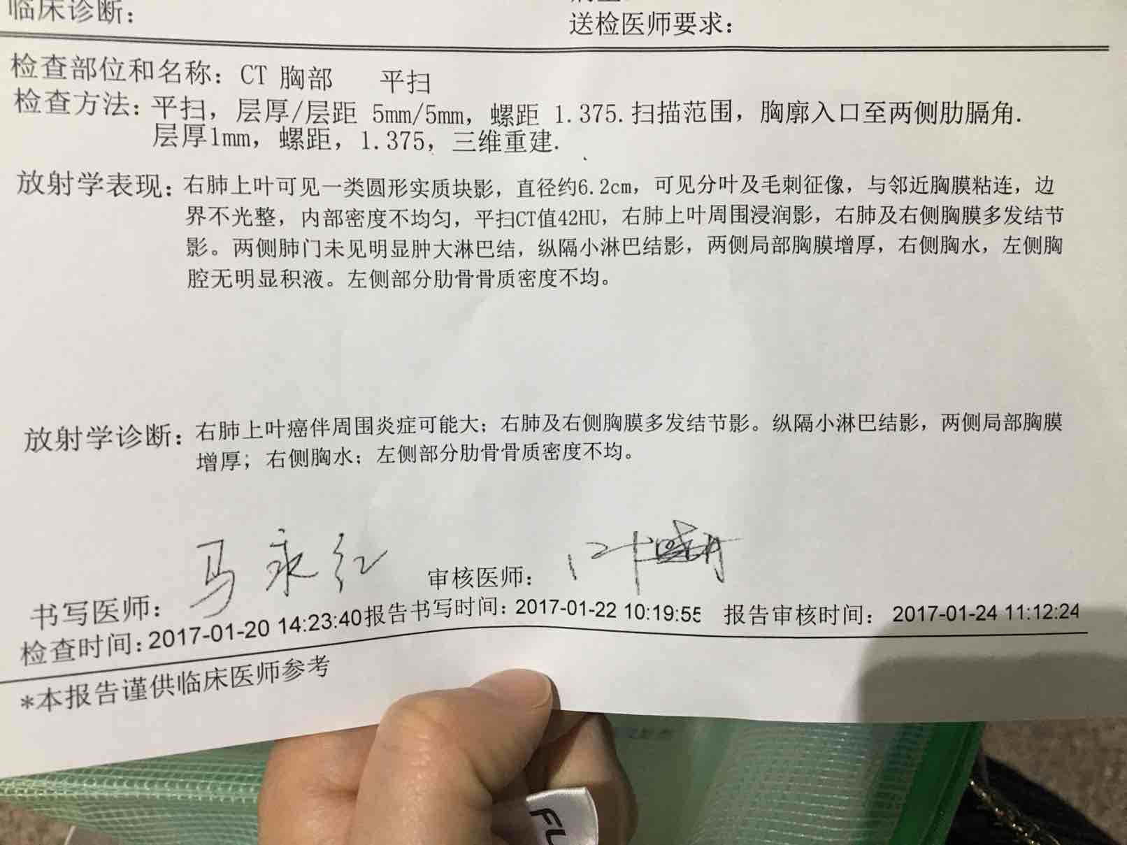 妈妈确认肺癌晚期骨转移,刚吃凯美纳3天,医生建议拍ct看看,刚拿到报告