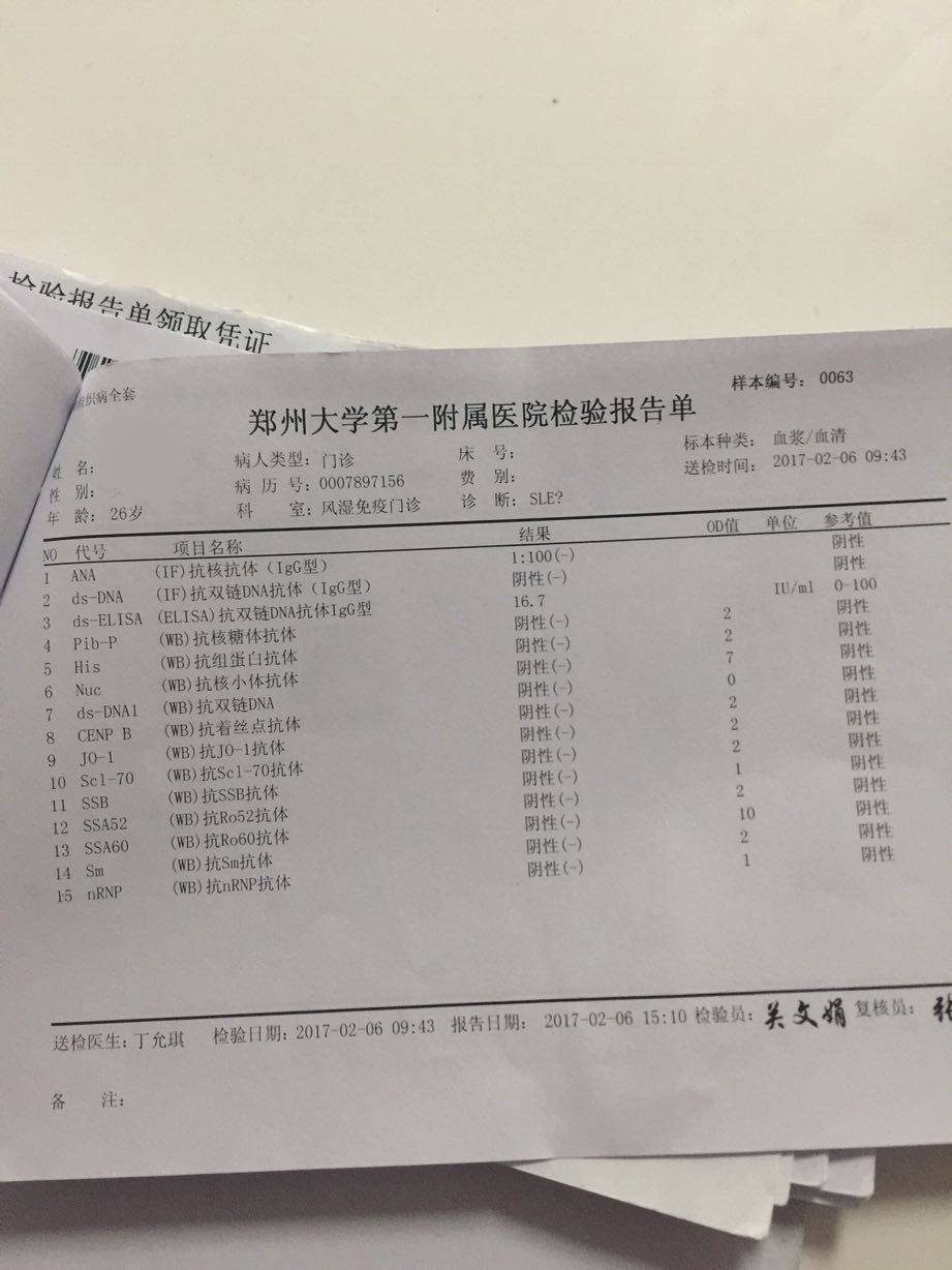 系统性红斑狼疮康复圈