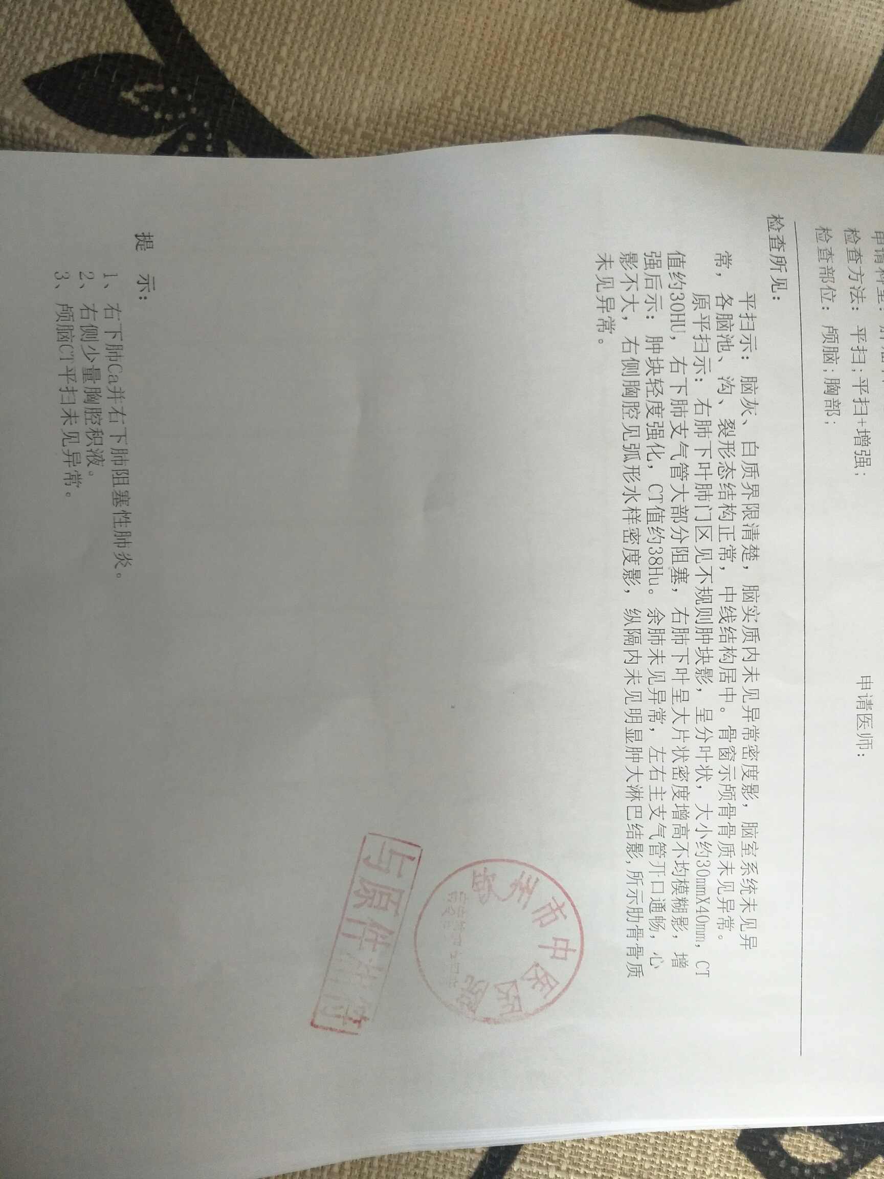 检查出肺癌方向迷茫