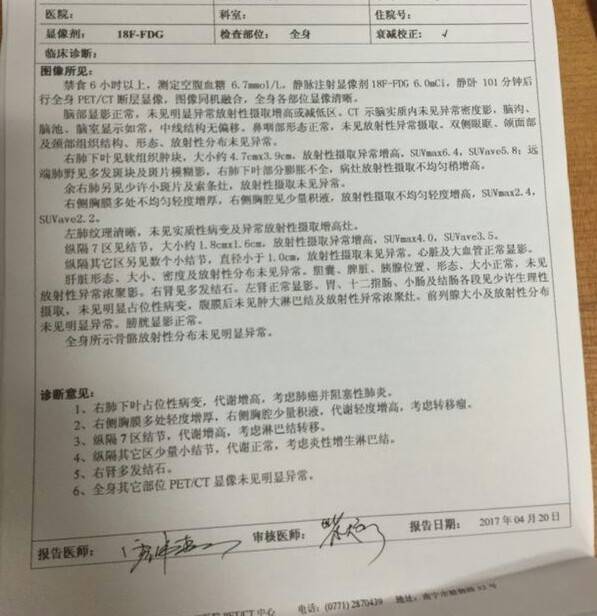 检查出肺癌,方向迷茫