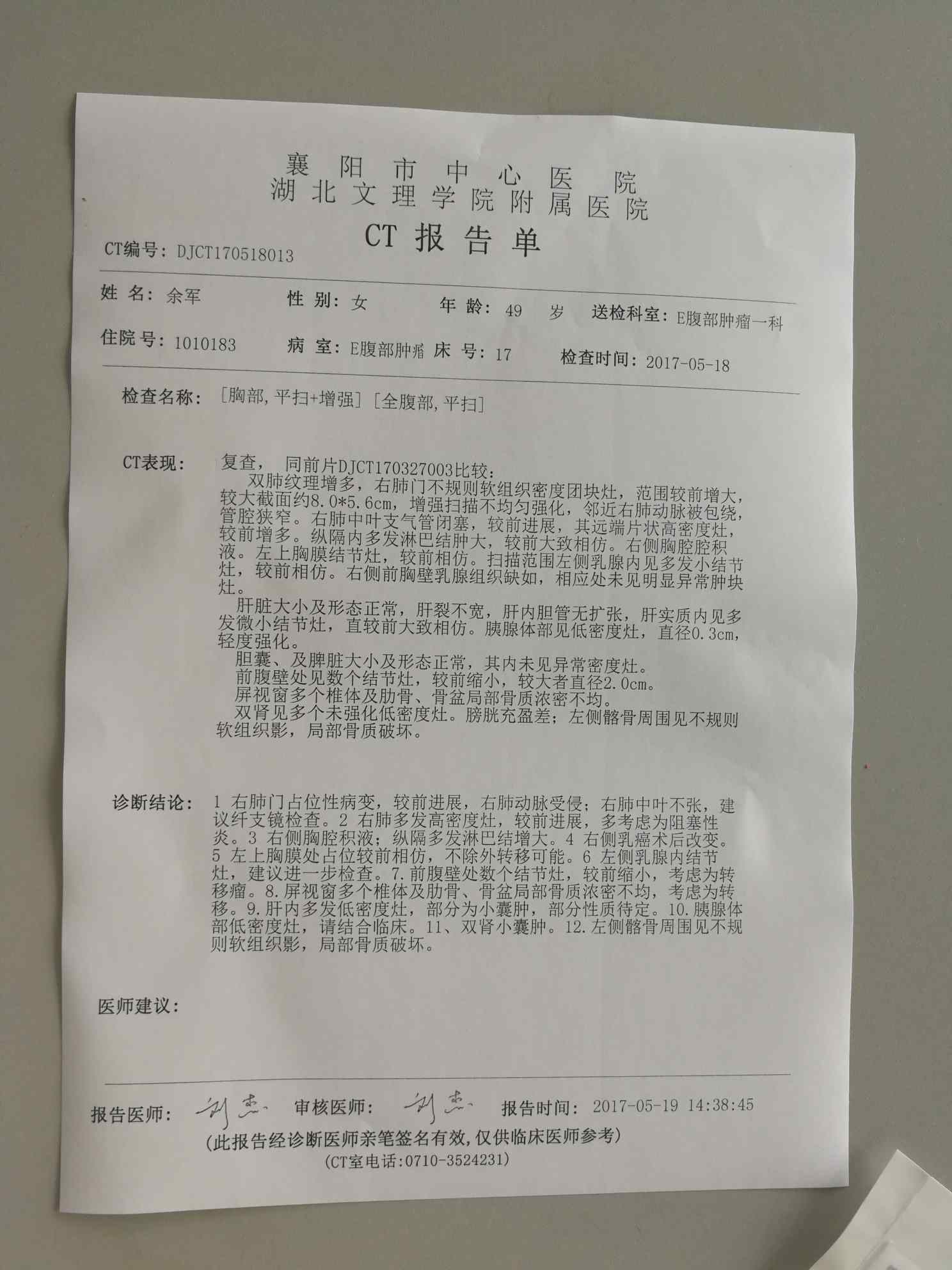 查出来是乳腺来源,伴有脑转,骨转移,淋巴转移,12月在江苏省人民医院做