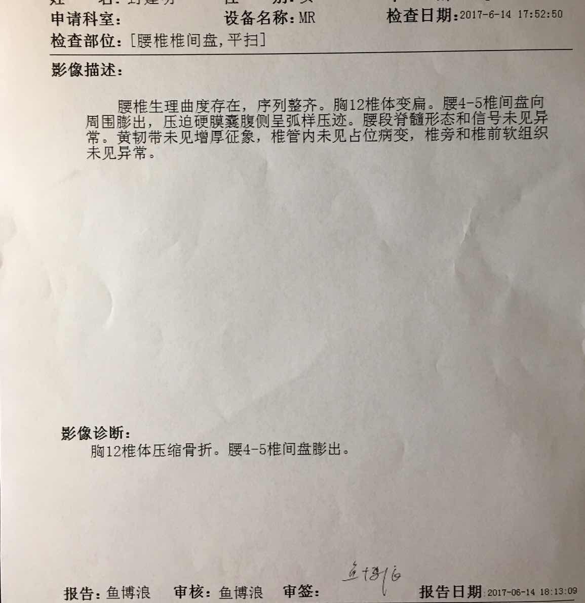 请问骨扫描和磁共振结果不一致怎么确定是否骨转移