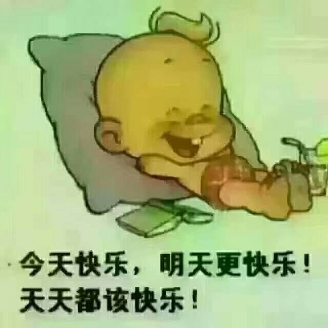 笑对人生