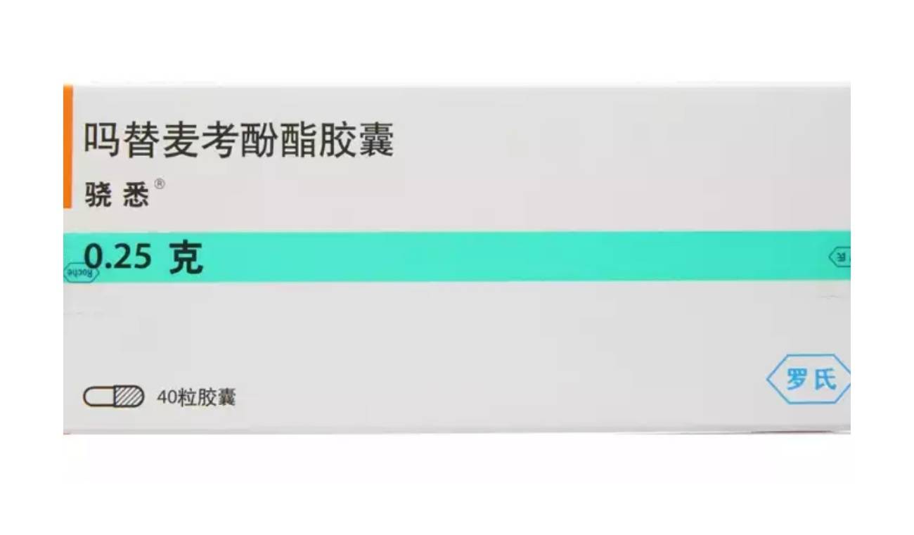 药名叫:吗替麦考酚酯 国产的吗替麦考酚酯是塞可平 进口的吗替麦考酚