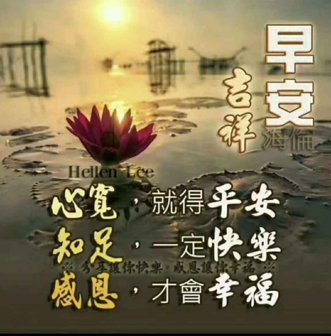 姐妹们,早上好!