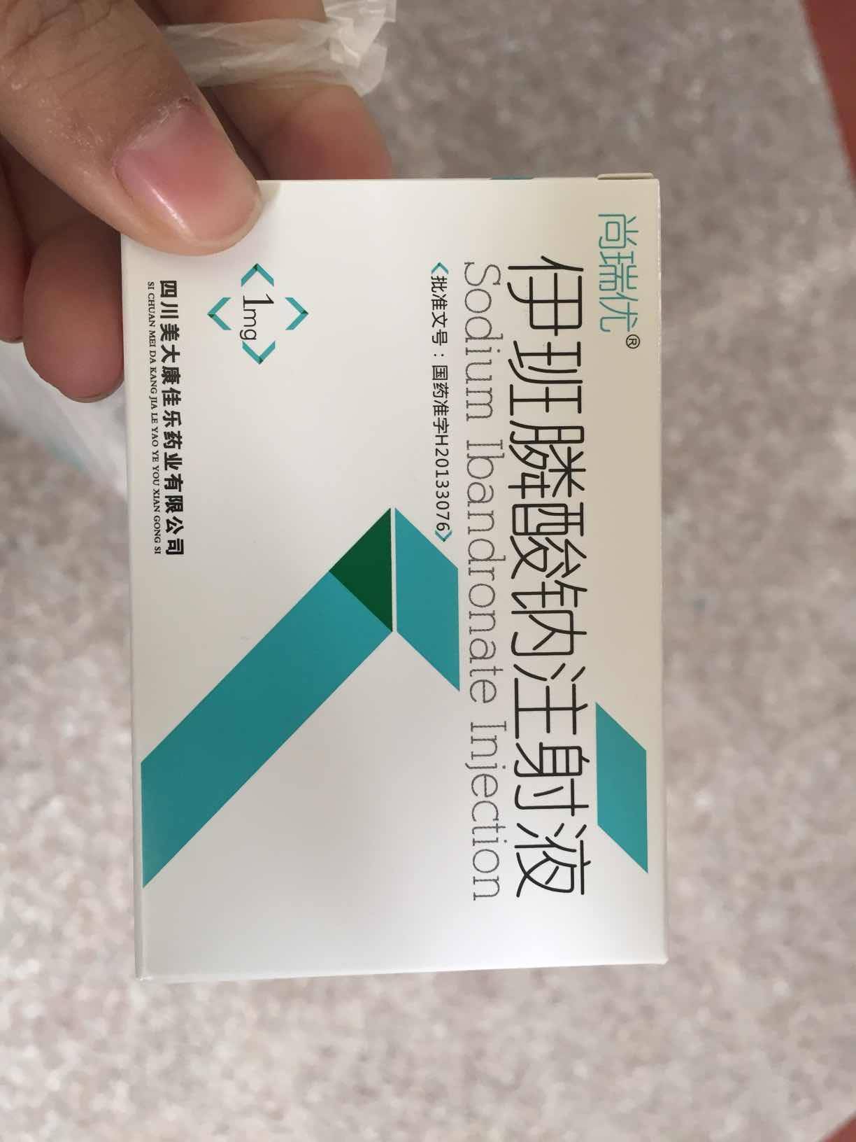 伊班膦酸钠和唑来磷酸有什么区别