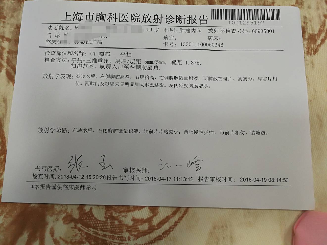 ct报告,微量胸腔积液怎么办?