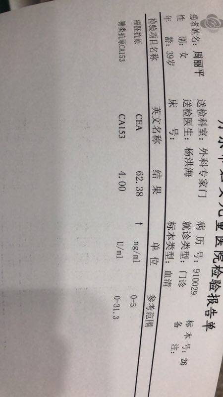癌胚抗原60多,表示复发了吗?
