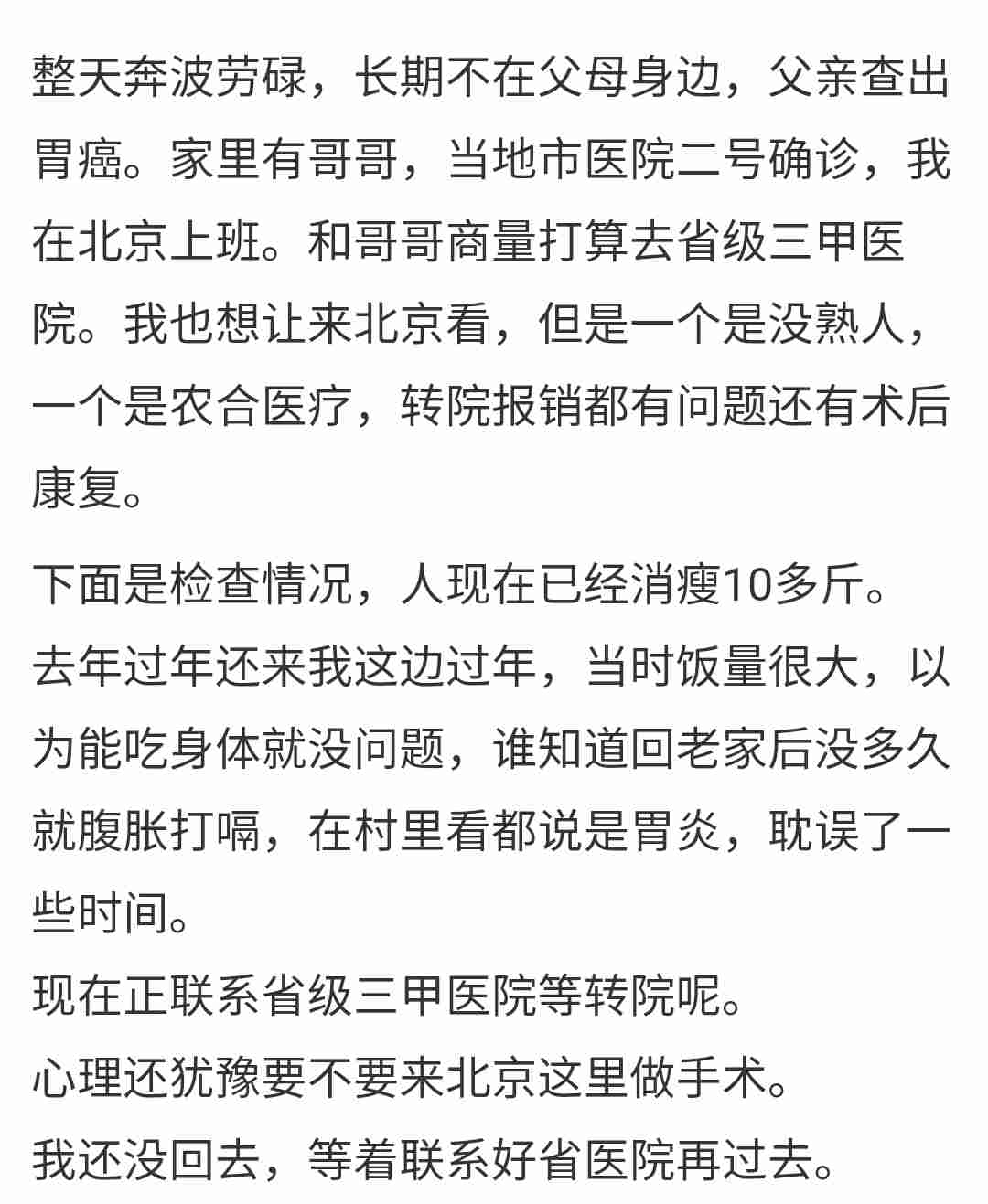 胃窦腺低分化 印戒细胞癌 打算在交大一附院手术-图1