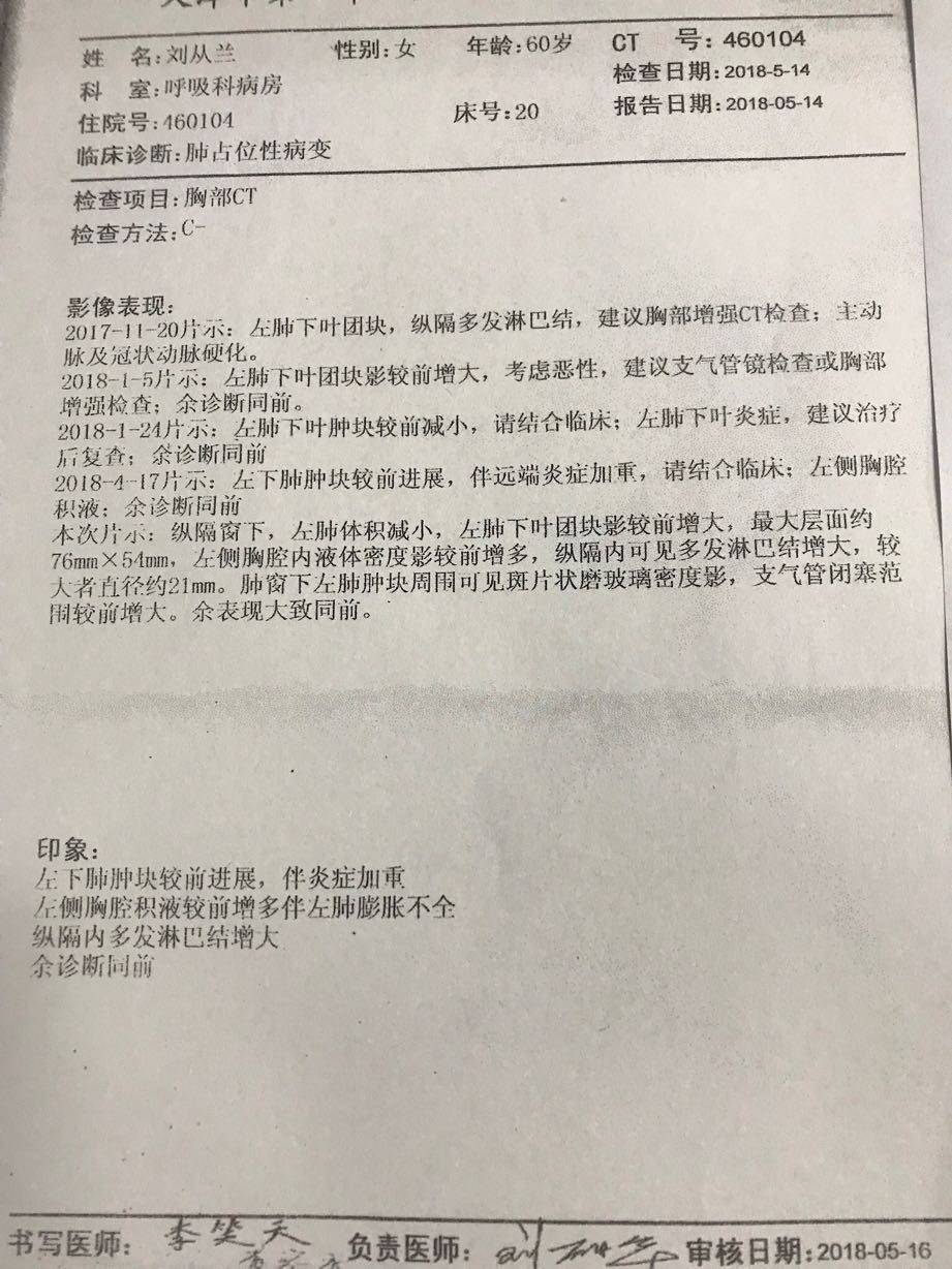 纵隔淋巴结转移能解释下吗