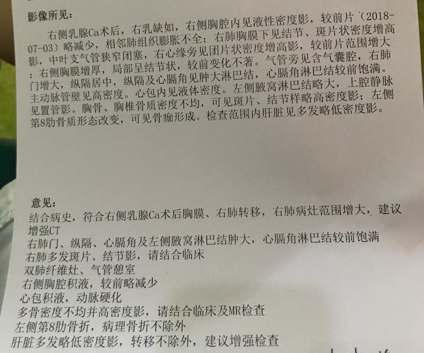 我妈妈乳腺癌肺转移现在情况是不是很严重