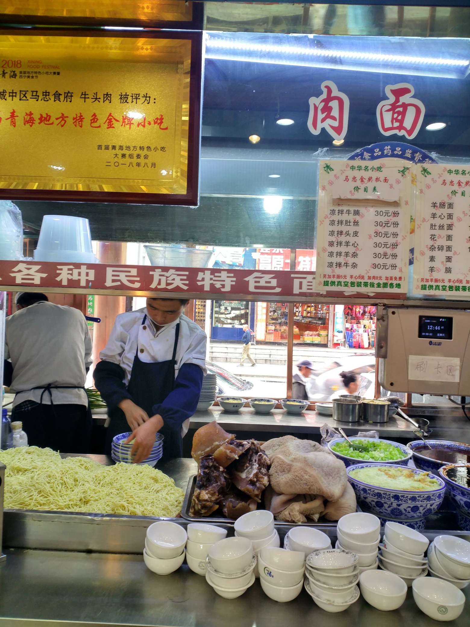 西宁美食街