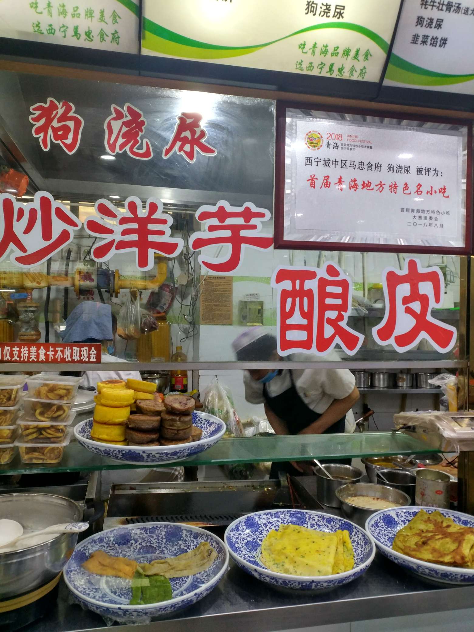 西宁美食街