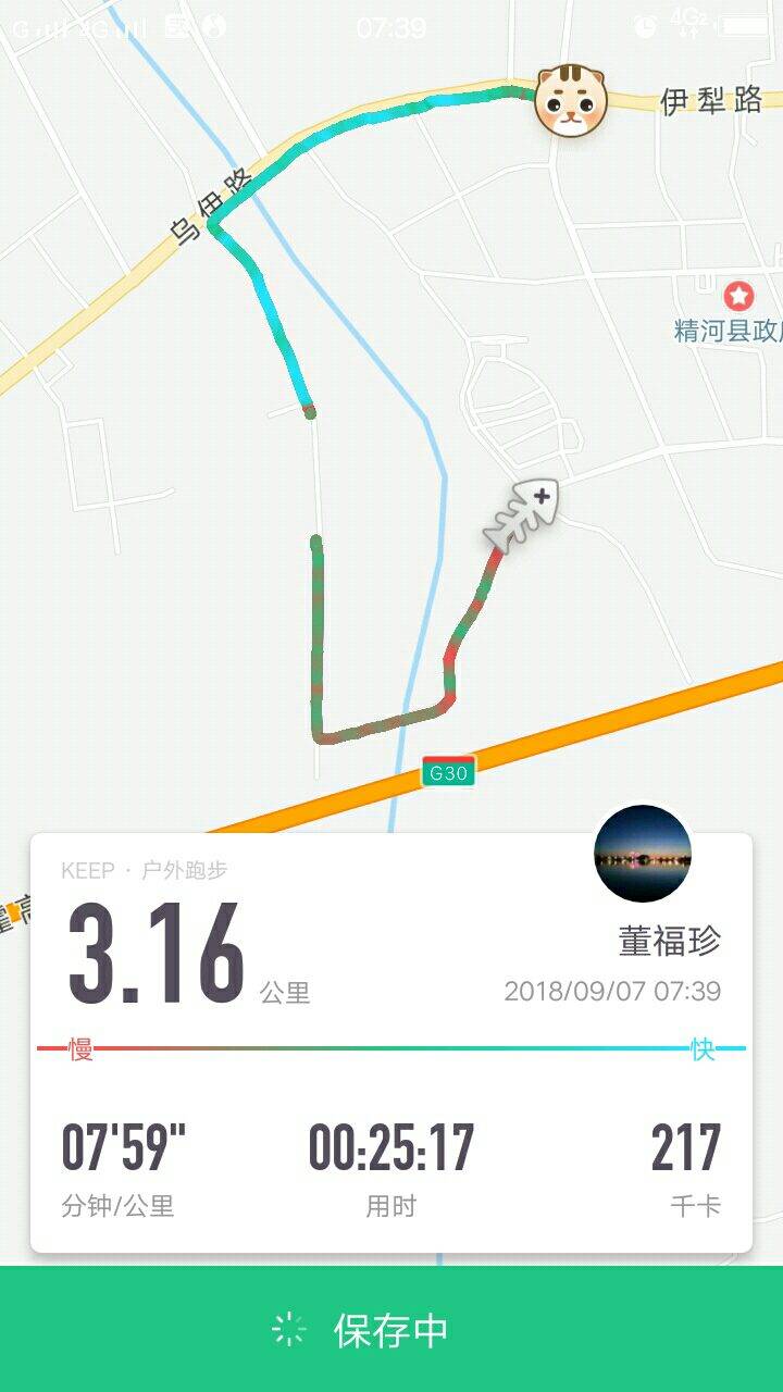 跑步,打卡第五天