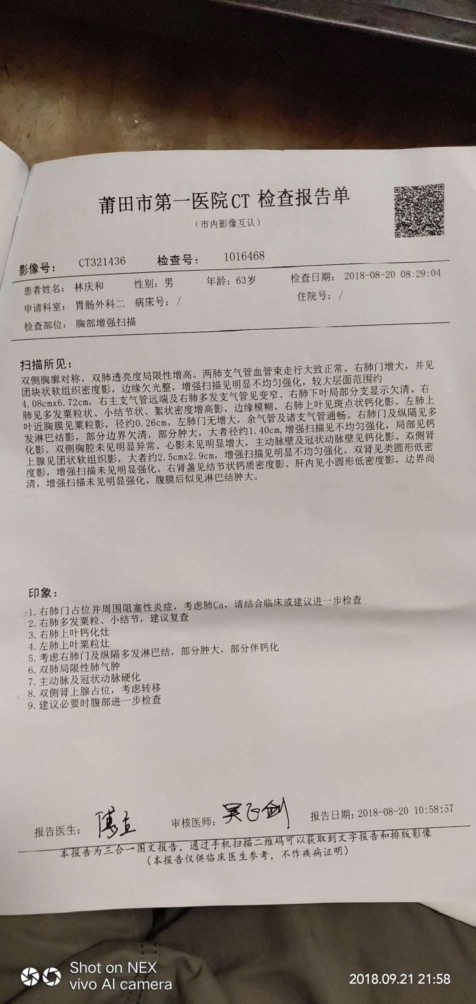 拍片-肺癌康复圈-觅健