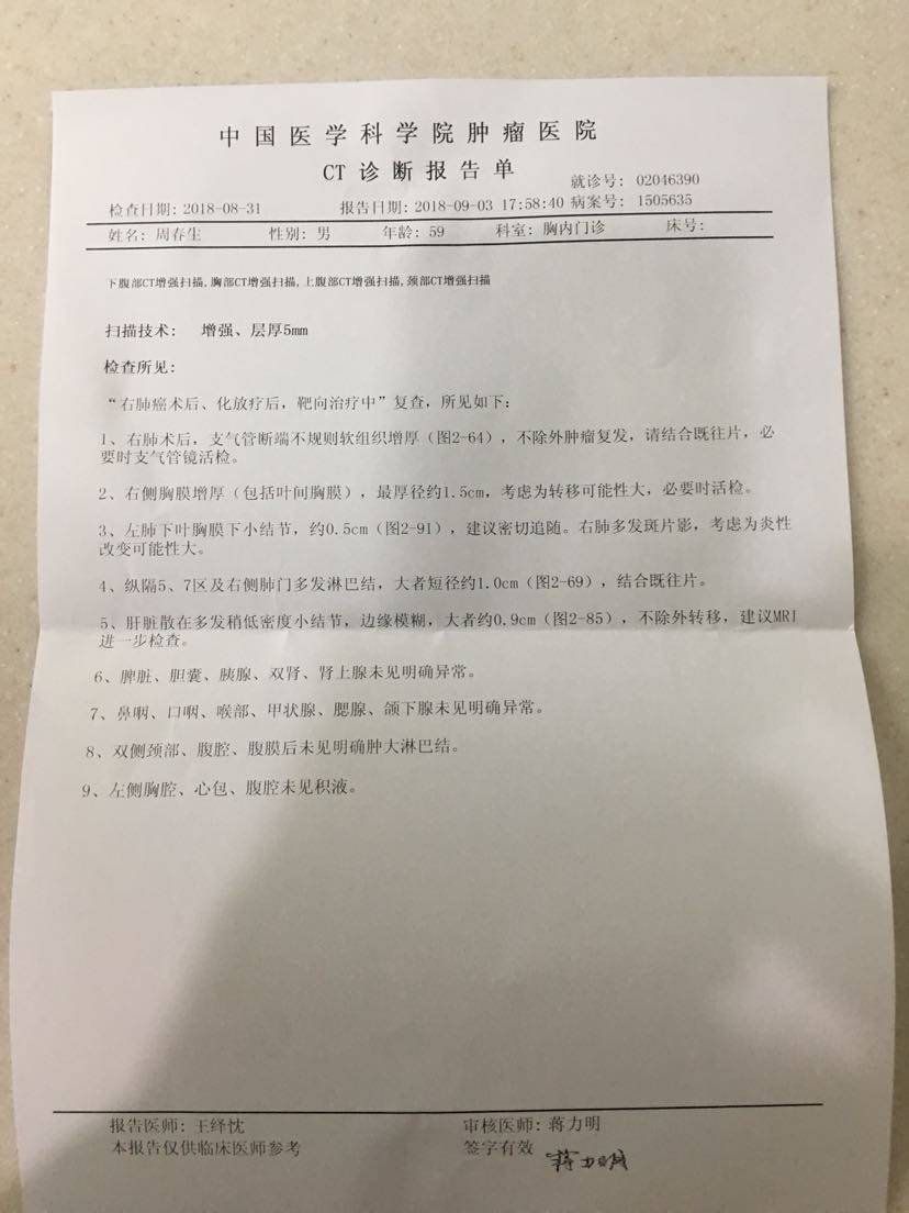 亲友们帮我看一下我父亲的增强ct结果