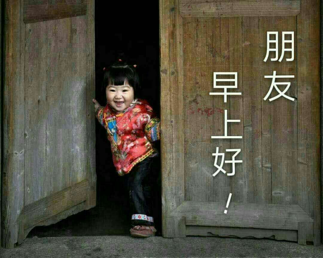 祝群里的姐妹们国庆节快乐,幸福安康!