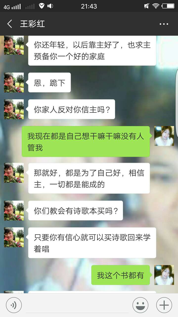 感谢主