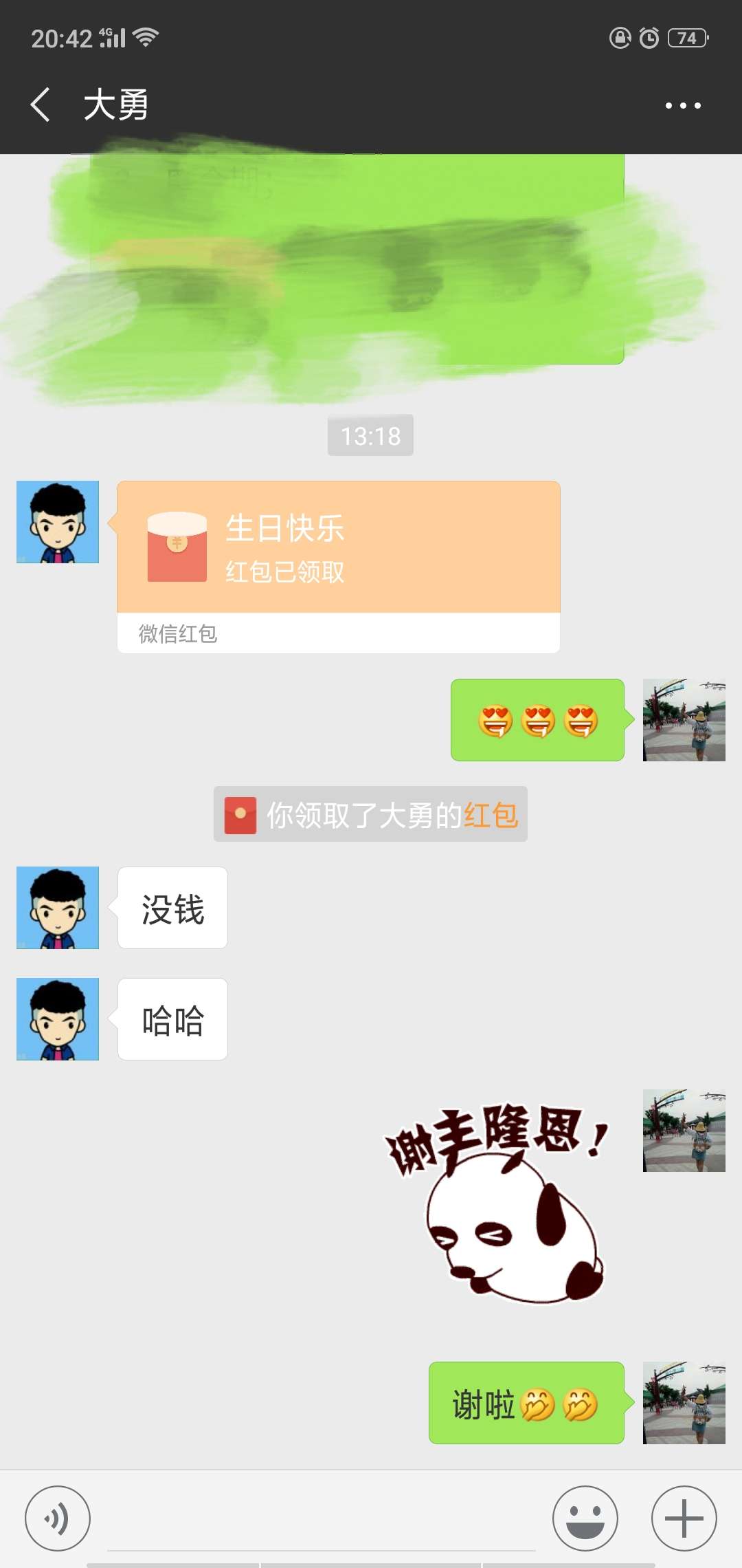 对了今天还收到一个特殊的红包 喏 就是这个