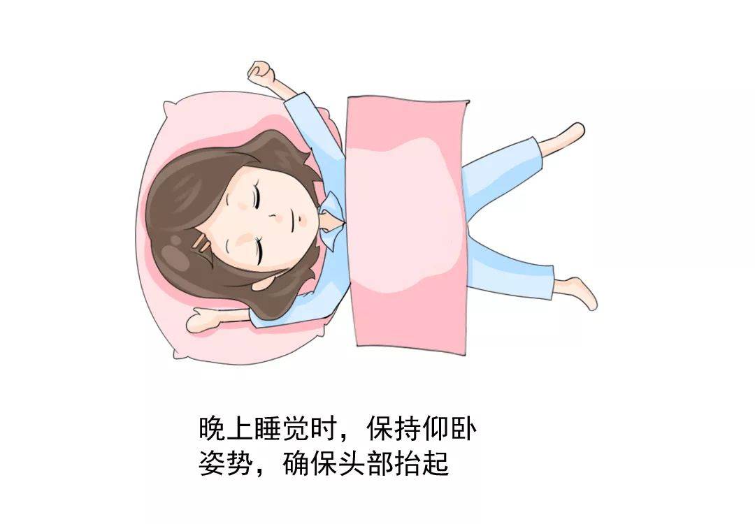 7, 晚上睡觉时,保持仰卧姿势,确保头部抬起,这样可以有效的减少面部