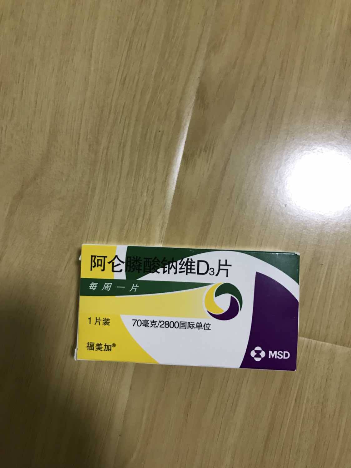 阿伦磷酸钠