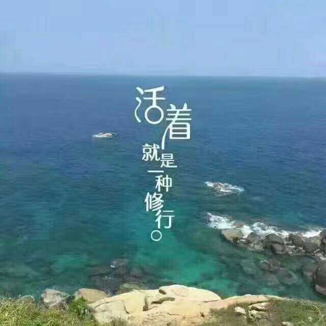 带上好心情开启新的旅程