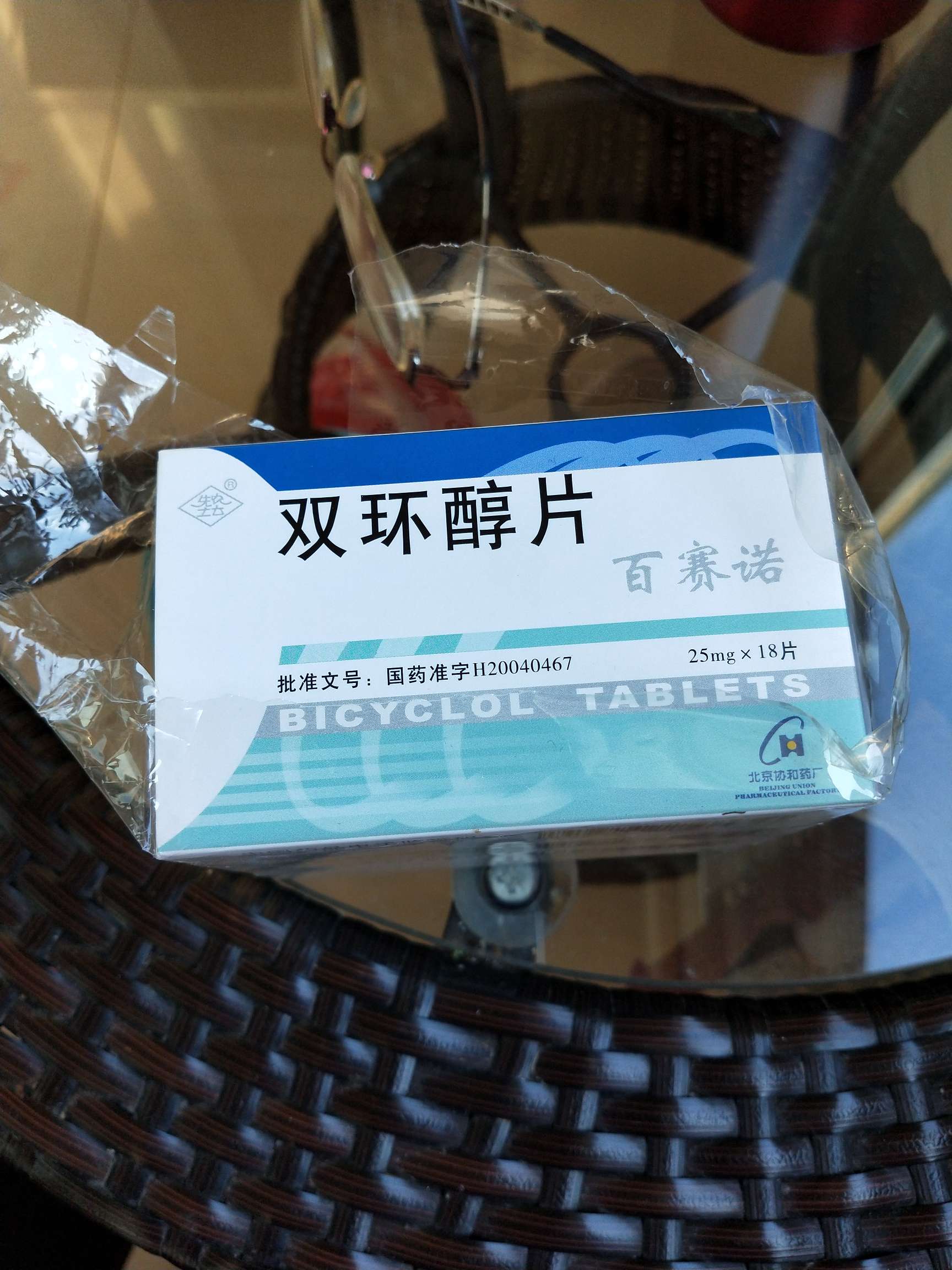 我前四疗一直吃双环醇片,剩了四盒在医院买的2020年02月到期,有需要的