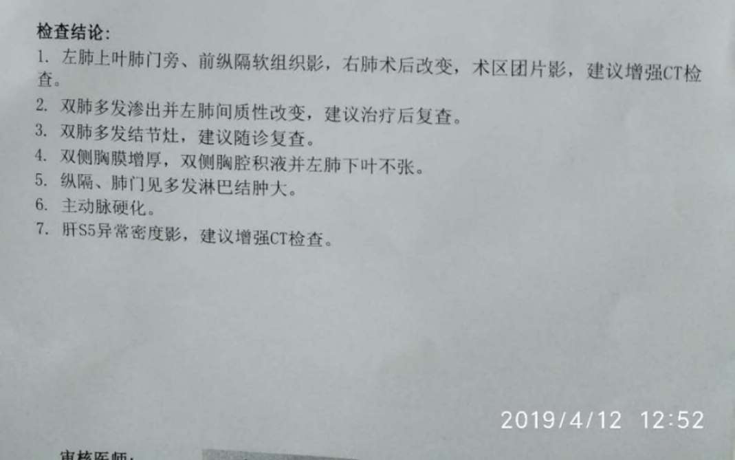 肺腺癌术后11年,突发胸腔积水,已经抽水～等待-肺癌康复圈-觅健