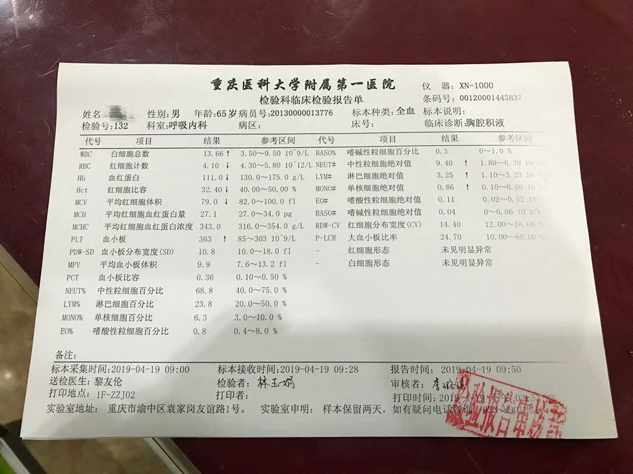 请大家帮忙看看化验单,谢谢05-肺癌康复圈-觅健