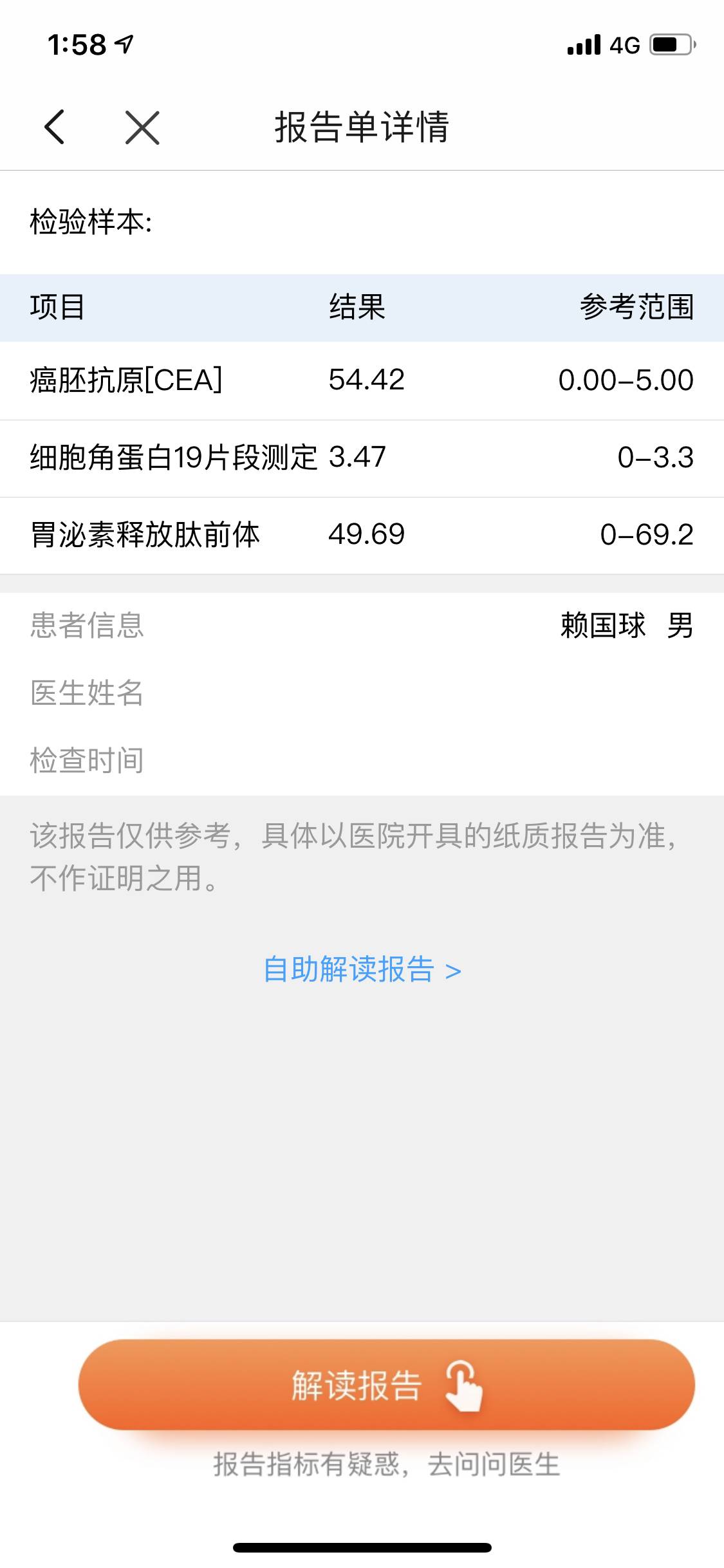 大家上午好!老爸是2-图1