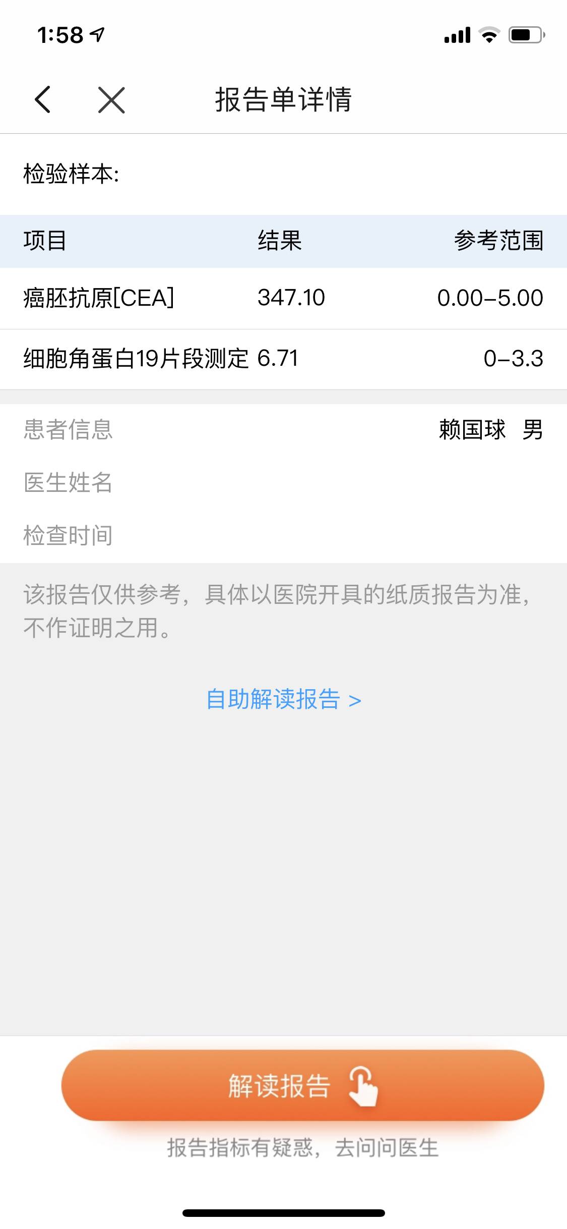 大家上午好!老爸是2-图1