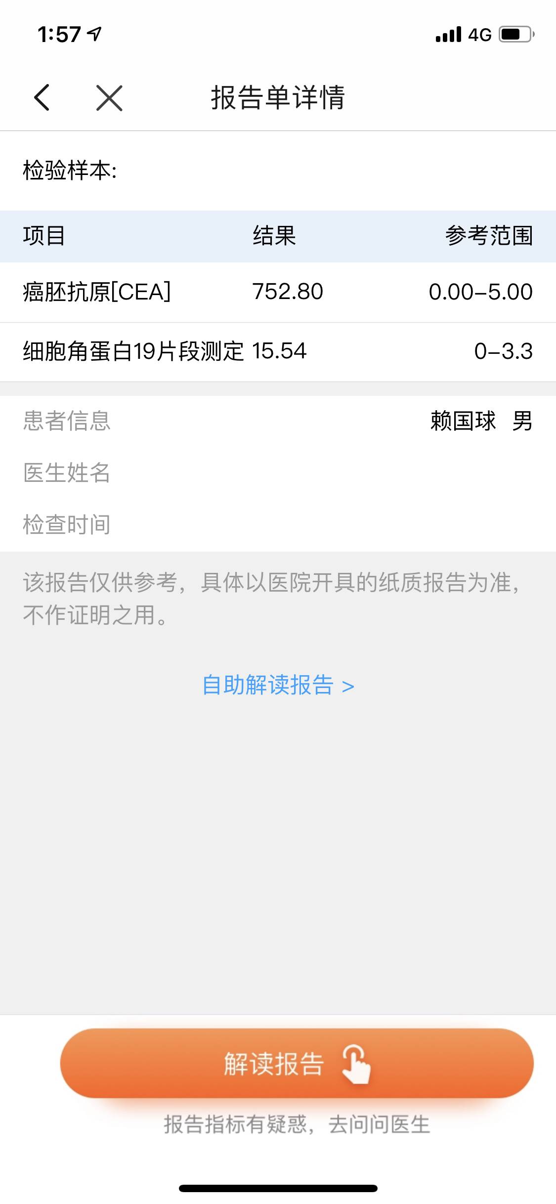 大家上午好!老爸是2-图1