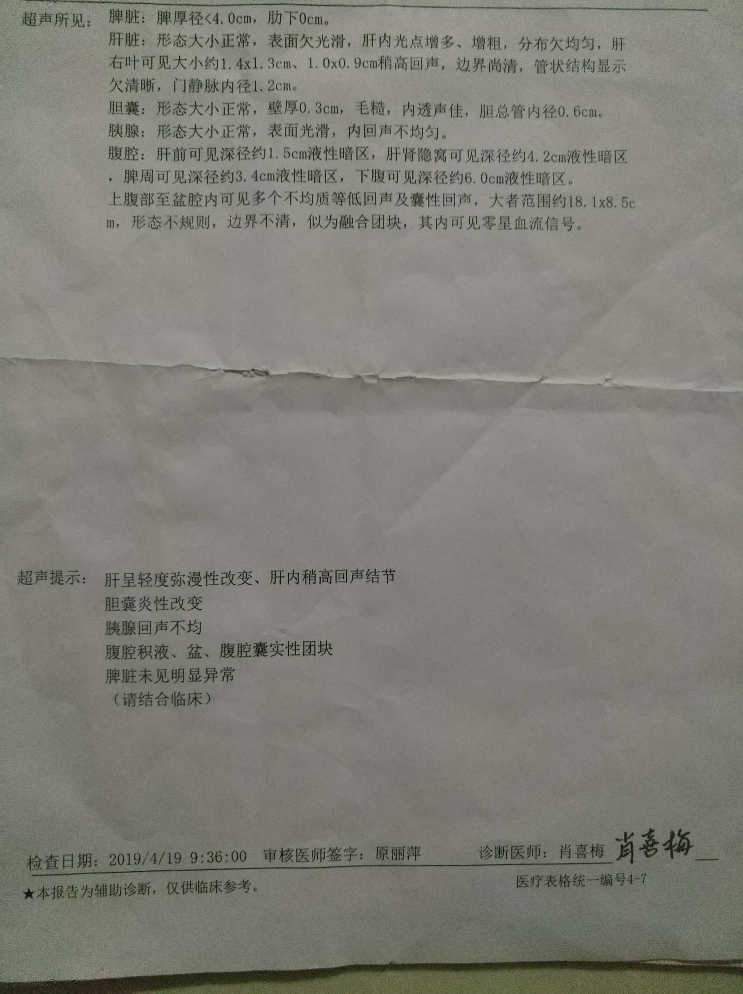 我母亲现在卵巢癌已经-图1