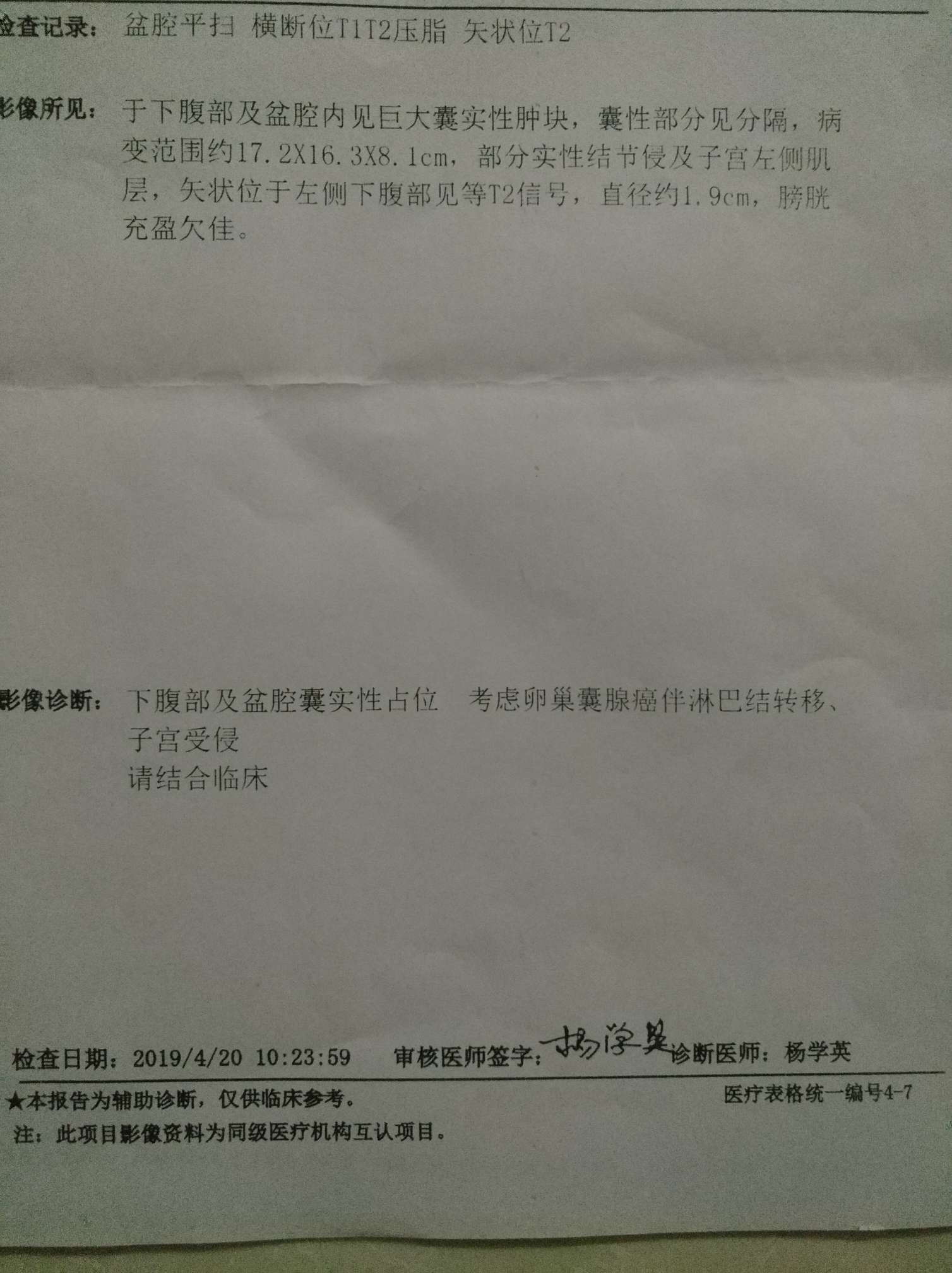我母亲现在卵巢癌已经-图1