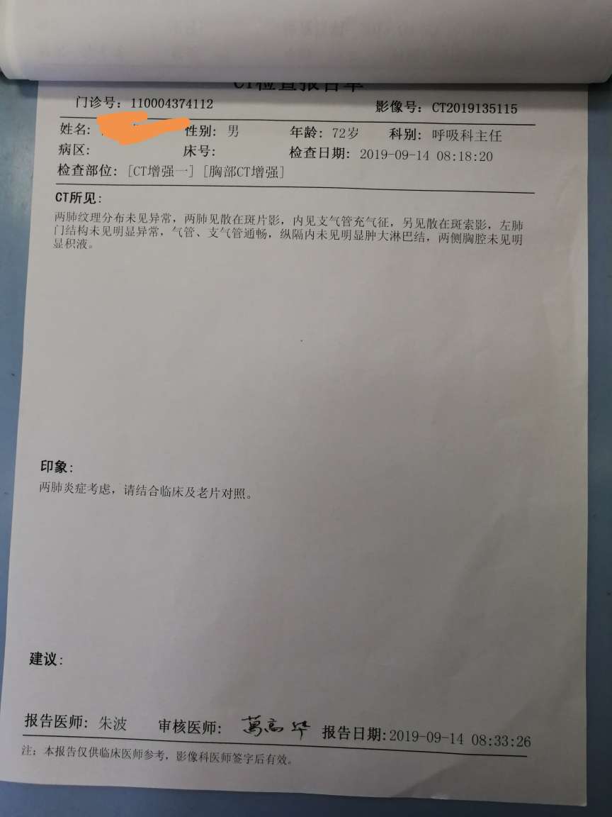 请帮忙看看这是间质性肺炎症状吗?前后ct比较,是因为靶向药吗?病