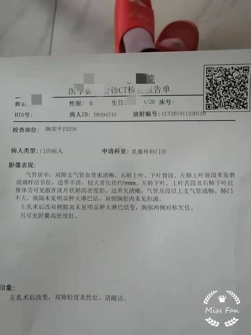 最近感冒咳嗽,不放心做了ct,大家帮忙给看看.-乳腺癌