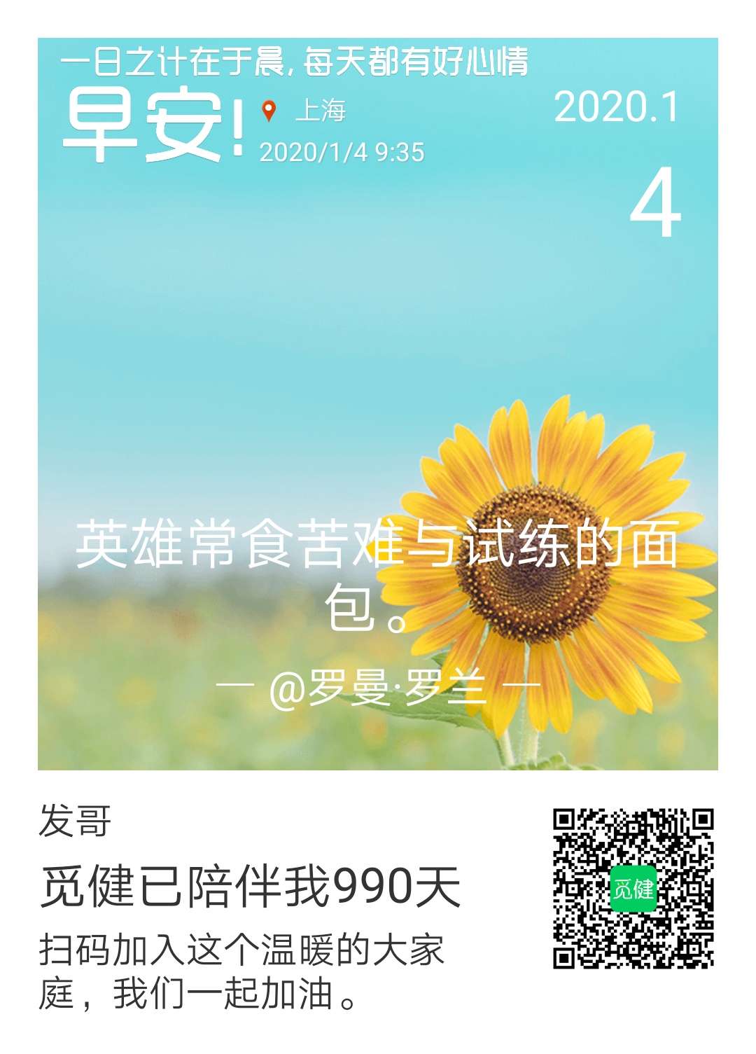 开启幸福新旅程
