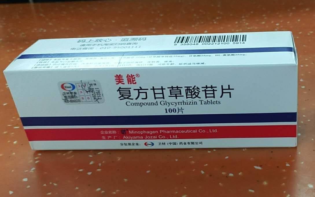 请问美能复方甘草酸苷片一个包装21粒一个包装100粒是一样的