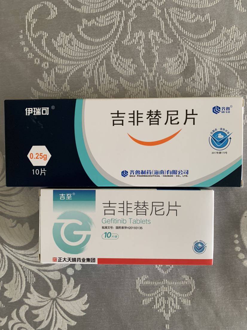 爸爸吃的吉非替尼换厂了医院不进齐鲁的了有影响吗