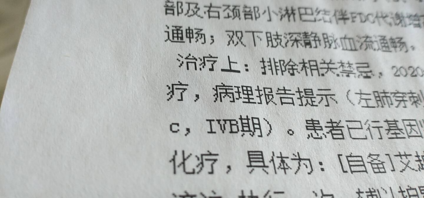 从3月19我知道得了肺鳞癌,一直跟我说是中期给我希望,今天才拿到-图1
