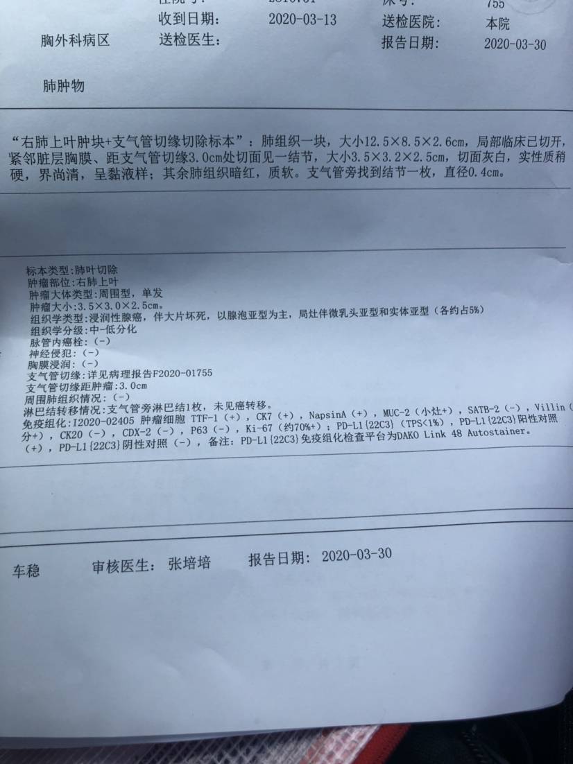 为什么我妈妈术后病理报告有两个淋巴结转移应该是3a期为什么医