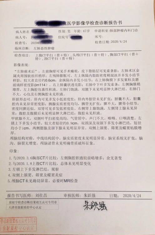 我父亲小细胞肺癌确诊一年 k 安罗替尼治疗控制稳定 于4月24日