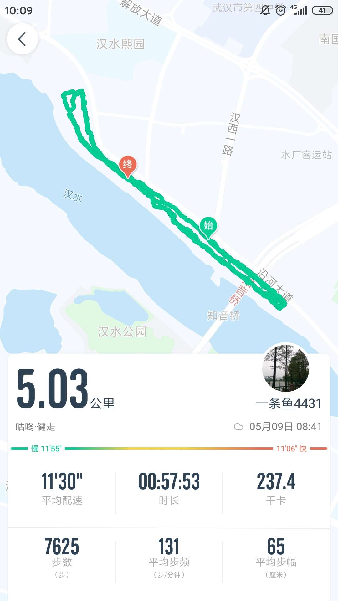 今天你运动了没