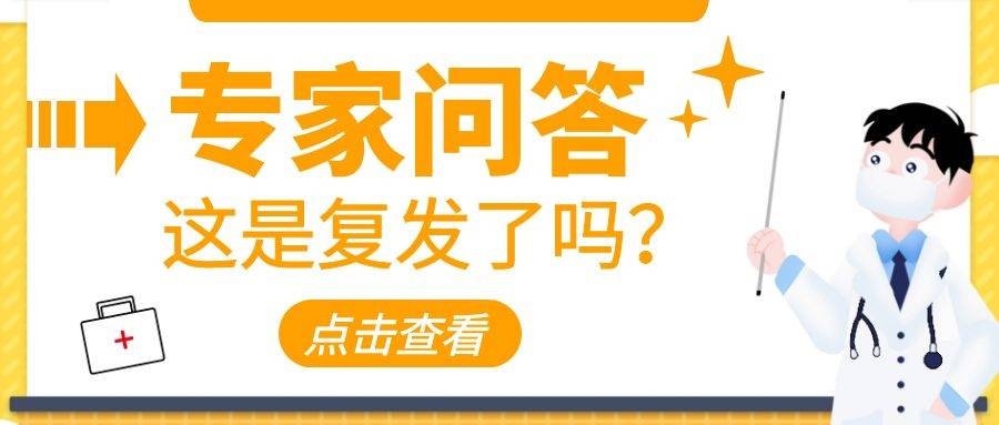 问专家 这是卵巢癌复发了吗 卵巢癌康复圈 觅健