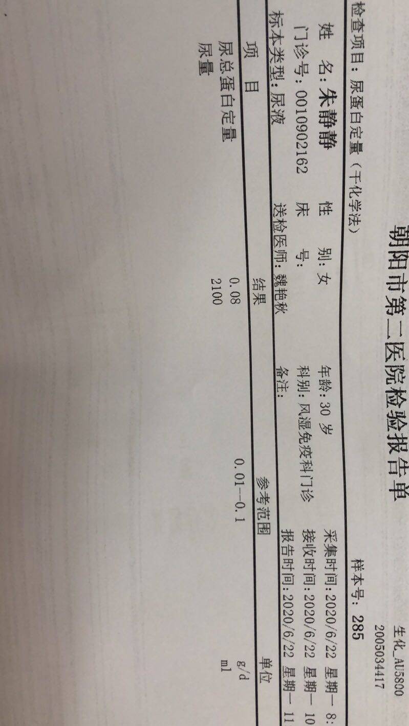 肾炎四型,转阴正常啦07-系统性红斑狼疮康复圈-觅健