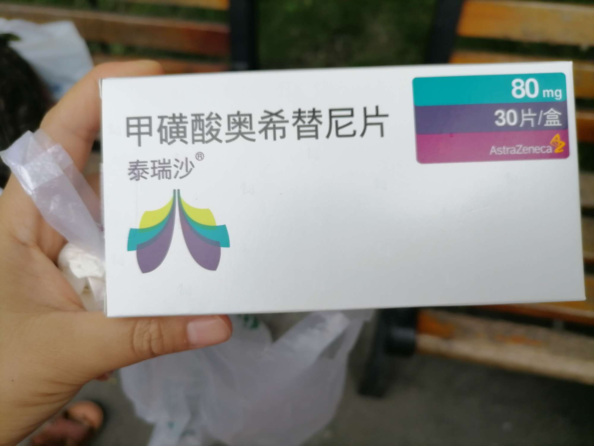 今天吃下第一颗泰瑞沙 希望有效!