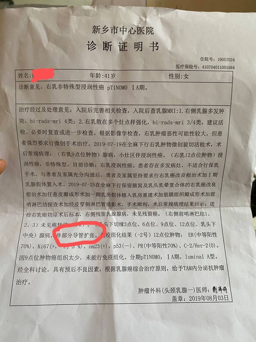 快到一年大复查了这个用做骨扫描吗我圈起来的是什么意思有懂的