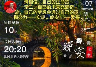 你,准备好了吗?