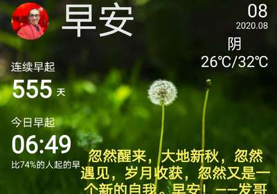 岁月清凉又一秋