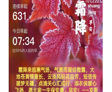 秋已浓,请添衣